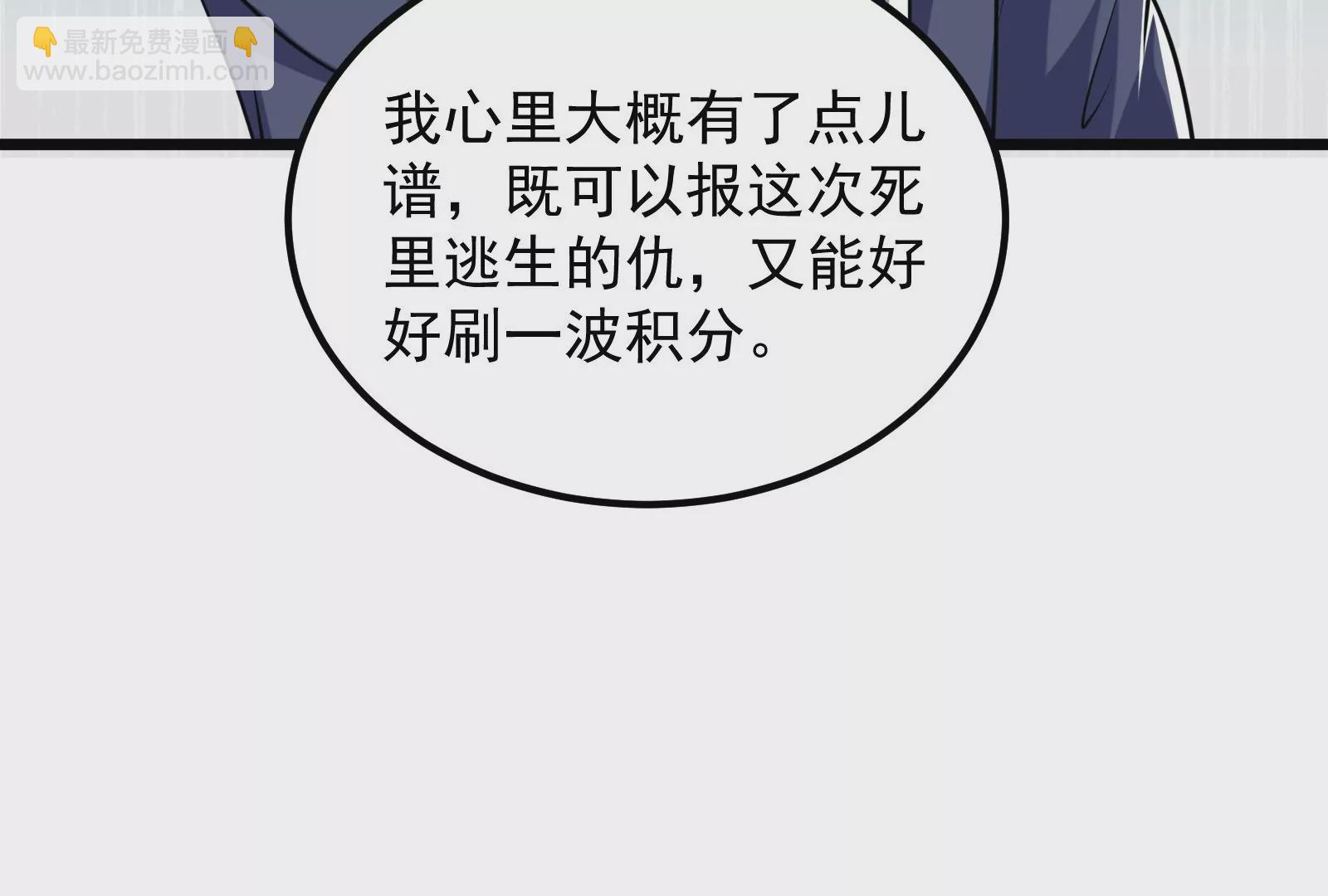 古神遊戲 - 第64話撤退！君子報仇十年不晚(2/3) - 8